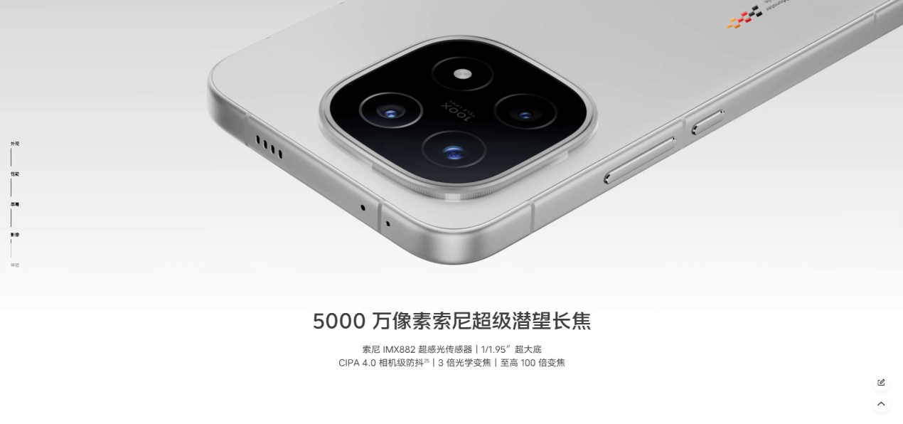 iQOO 15 三顆 5000萬畫素鏡頭（含潛望長焦）